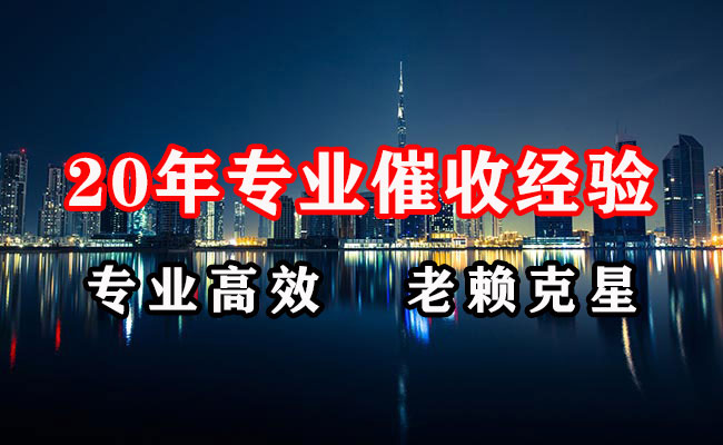 丰顺要债公司